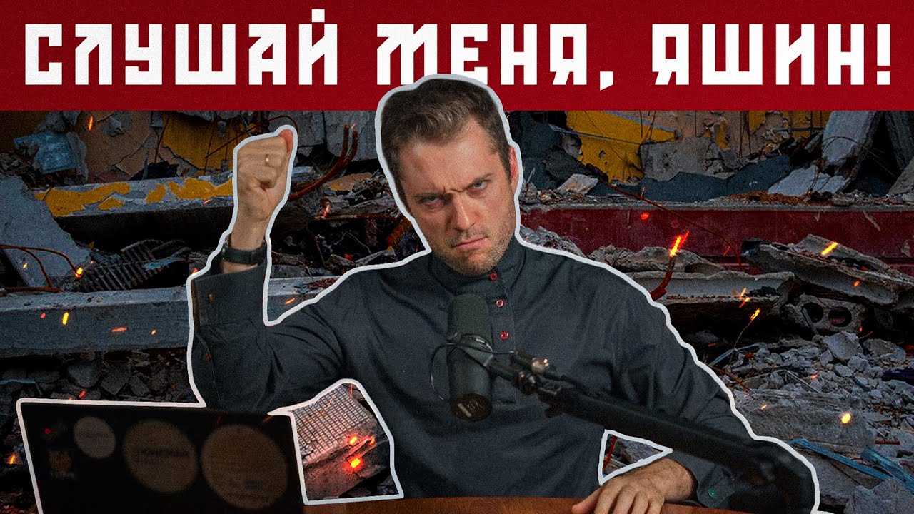 РАЗГОВОР С ЛИБЕРАЛАМИ. Жёсткий ответ иноагенту Яшину
