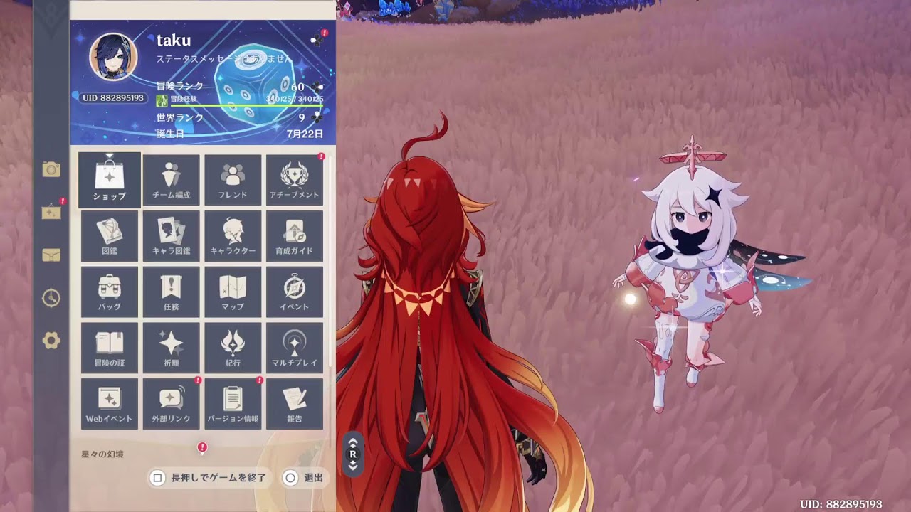 [たくチャンネルの原神 Live205]ファルカ伝説任務「遠征者へ」やってくよー♪