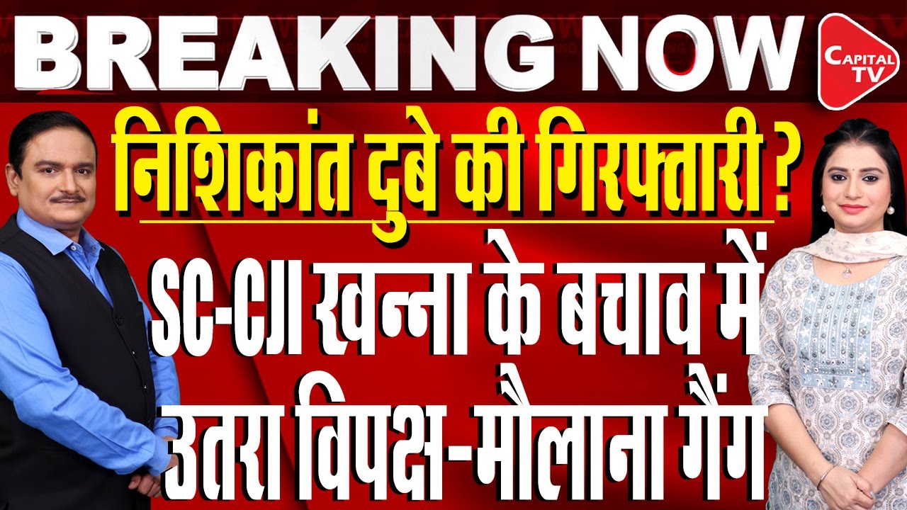 Judiciary Vs Executive Row: Nishikant Dubey Sparks Row Over SC's Ultimatum To VP |Dr. Manish Kumar