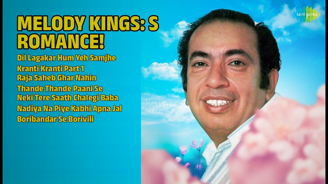 महेंद्र कपूर: रोमांटिक नगमें | Mahendra Kapoor Songs | Dil Lagakar Hum Yeh Samjhe