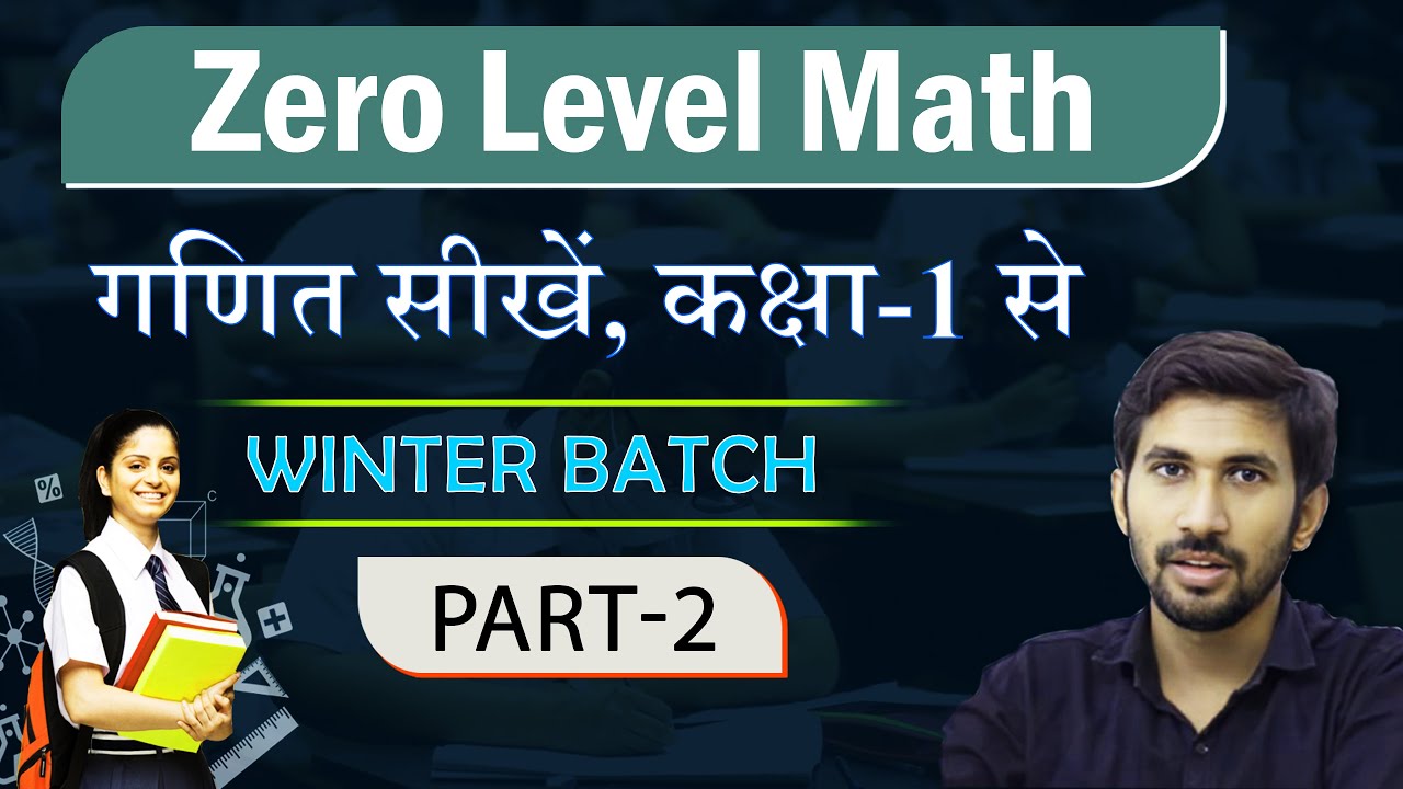 Live 02 | Basic Maths  | Zero Level Maths | Wnter batch Basic Math