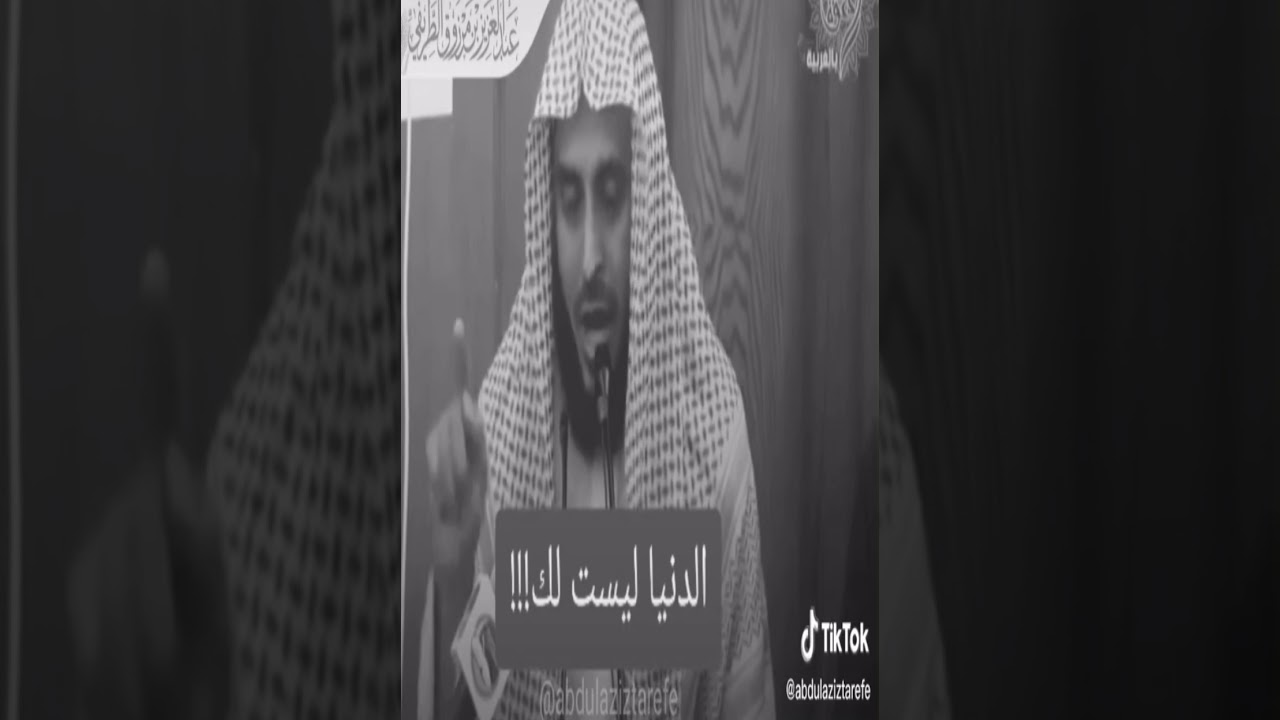 الشيخ عبدالعزيز الطريفي حفظه الله