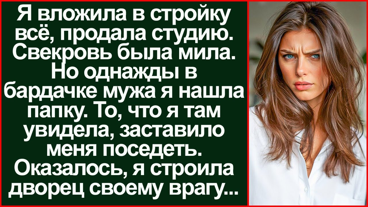Вывезла всё до гвоздя и они завыли! Месть. Я оставила свекрови голые стены.