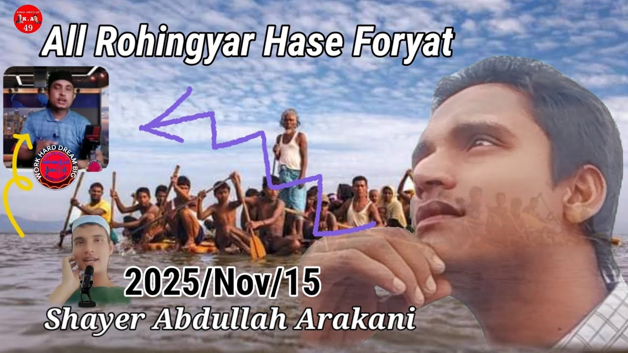 New Tarana All Rohingyar hase foryat Shayer Abdullah Arakani {Abu Obaida 49}