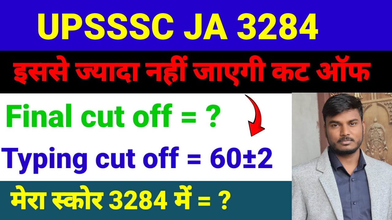 UPSSSC JUNIOR ASSISTANT 3284 Typing cut off and final cut off / JA 3281 typing date cut off #upsssc
