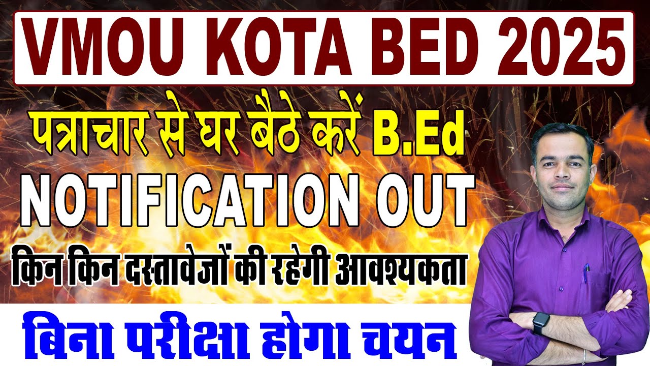 VMOU B.Ed. 2025 Admission Start | VMOU B.Ed. Application Process | VMOU KOTA B.Ed. Form Start