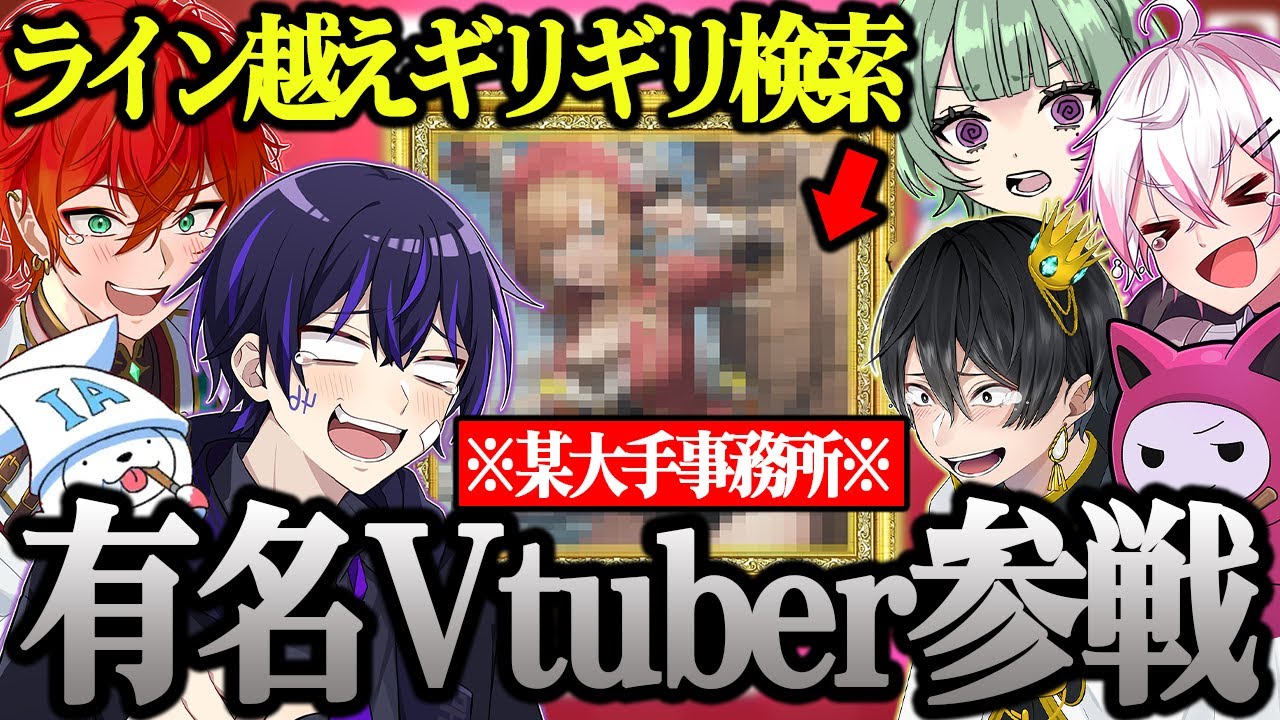 [超神回]お絵描き人狼に某有名船長が出てきて大爆笑する女研メンバーw w w[しろせんせー]