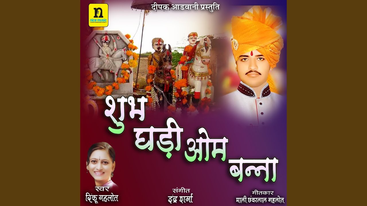 SHUBH GHADI OM BANNA