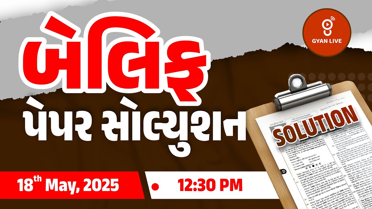High Court Bailiff | PAPER SOLUTION | 18/05/2025 | LIVE@12:30PM #gyanlive #highcourt #bailiff