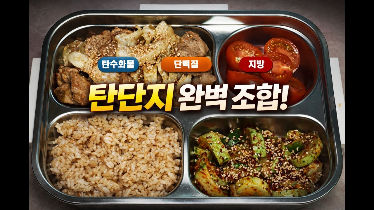 89kg 요요 남편이 11kg 감량하며 매일 먹은 '직장인 다이어트 도시락' 레시피