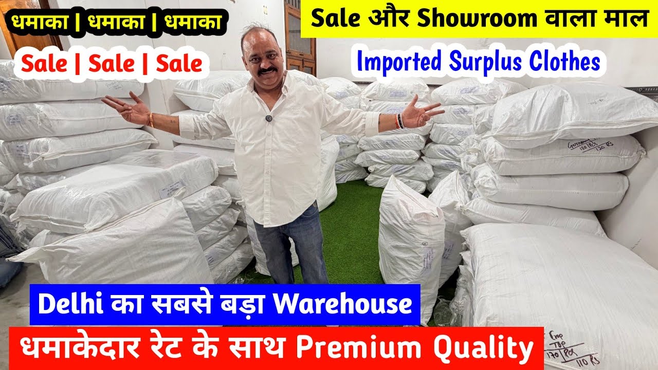 Imported Surplus Clothes | Sale और Showroom वाला माल | धमाकेदार रेट के साथ Premium Quality 