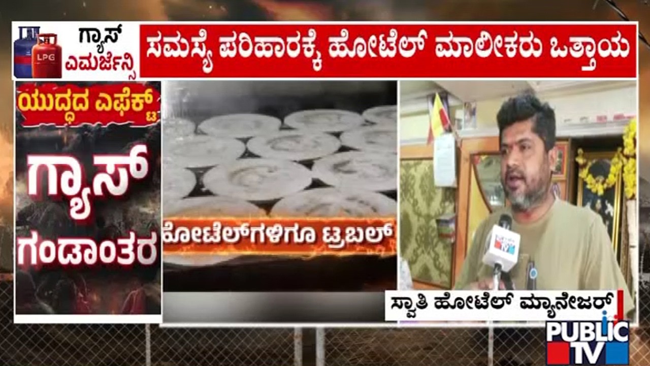 Swathi Hotel Manager Says Menu Has Been Cutdown From 30 Items To 3 Due To Gas Shortage