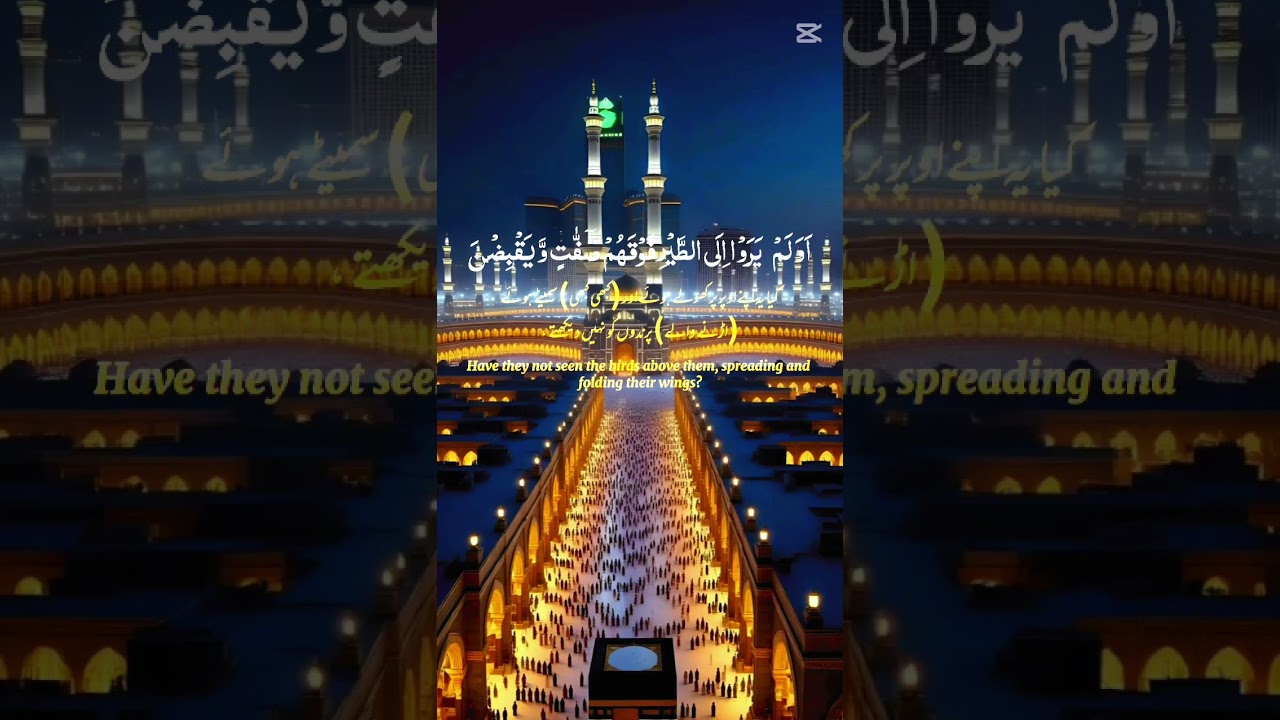 💖 Dil ko lag jaane wali Surahsسورۃ$ الضحیٰUdaasi،# tanhaai aur # mein dil ko sukoon deti ha#mbehram