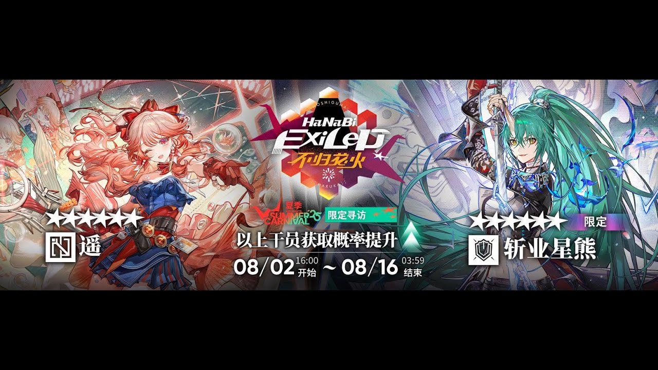 arknight | gacha xíu hoshiguma và chạy event