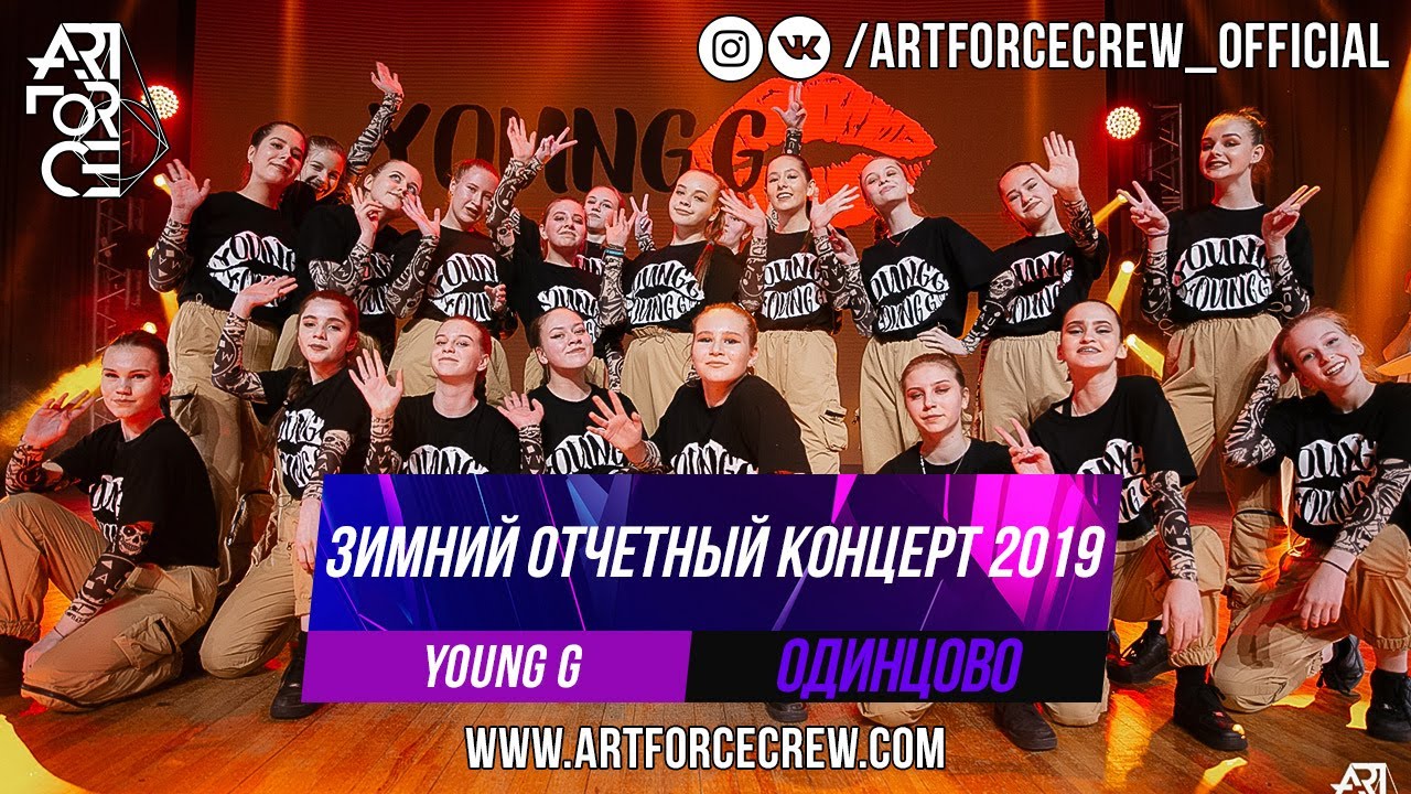Young G на зимнем отчетном концерте 2019