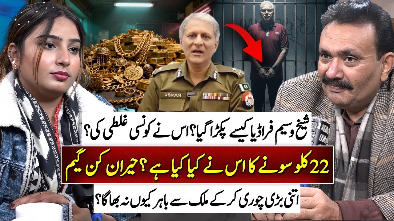 Sheikh Wasim Fradia Arrested: His Mistake, 22kg Gold Mystery, and Shocking Details