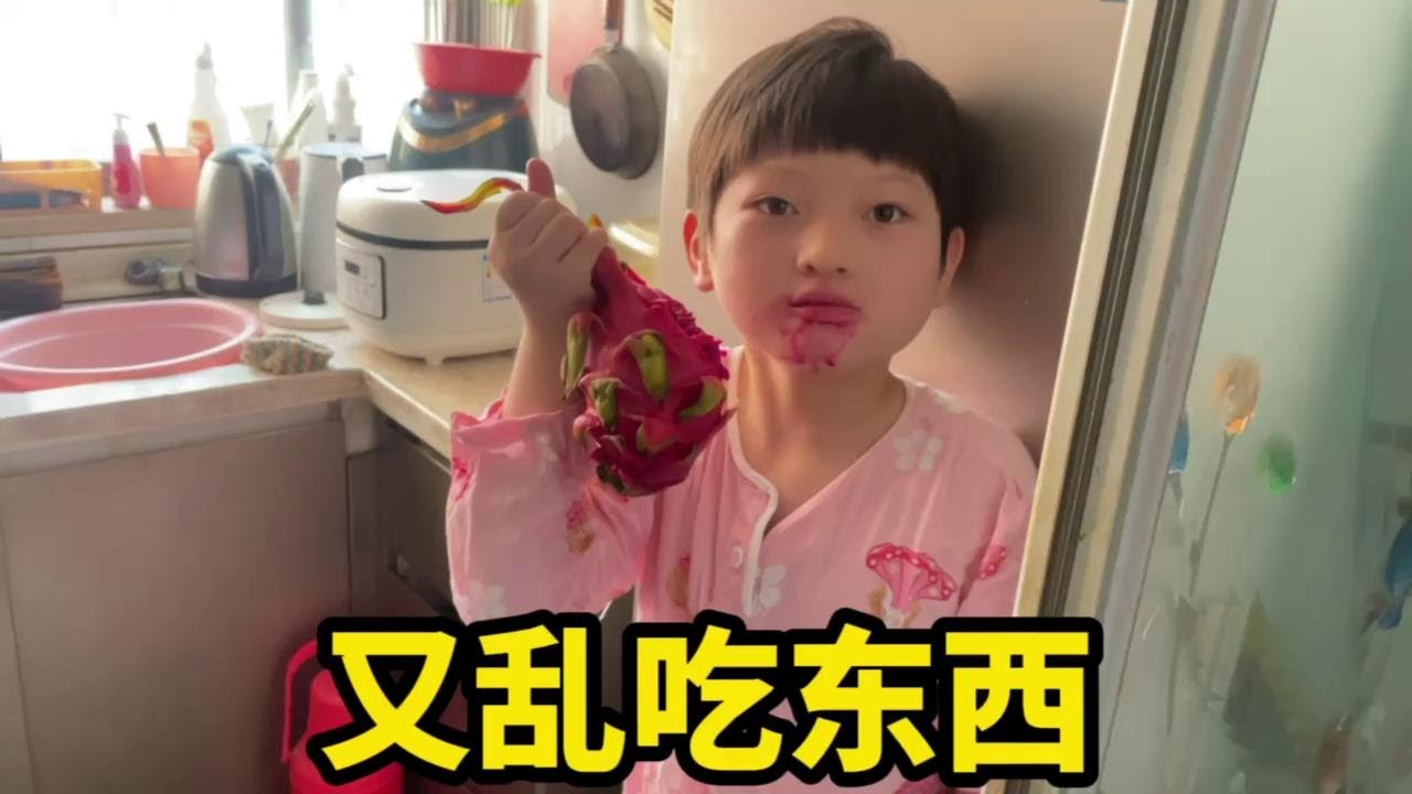 总是在家里乱拿东西吃，也不分能吃不能吃，看都看不住，好在没事