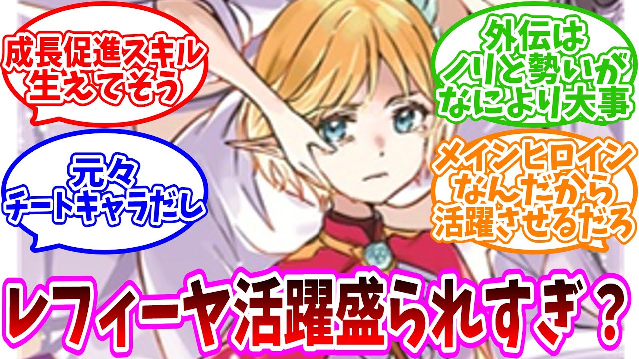 【最新巻ネタバレ注意】「レフィーヤ、活躍盛られすぎじゃね？」についての反応集【ネット反応集】【ダンまち】