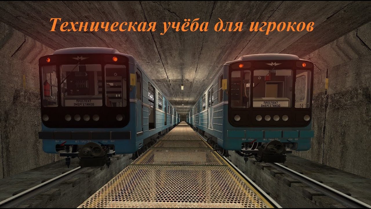 Не открываются двери на всем поезде. Выход из случая (81-717/714).