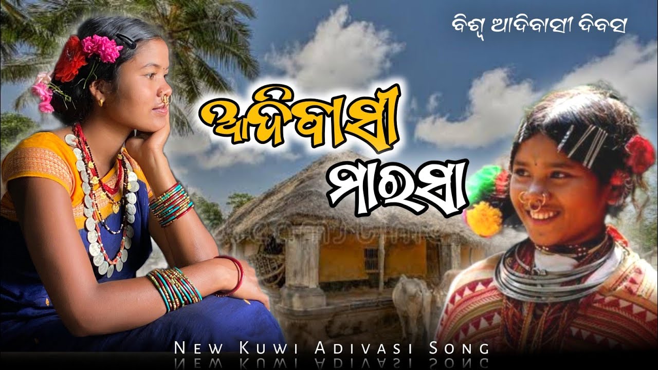 ଆଦିବାସୀ ମାରସାଁ ll NEW KUWI ADIVASI SONG II #kuwisong 