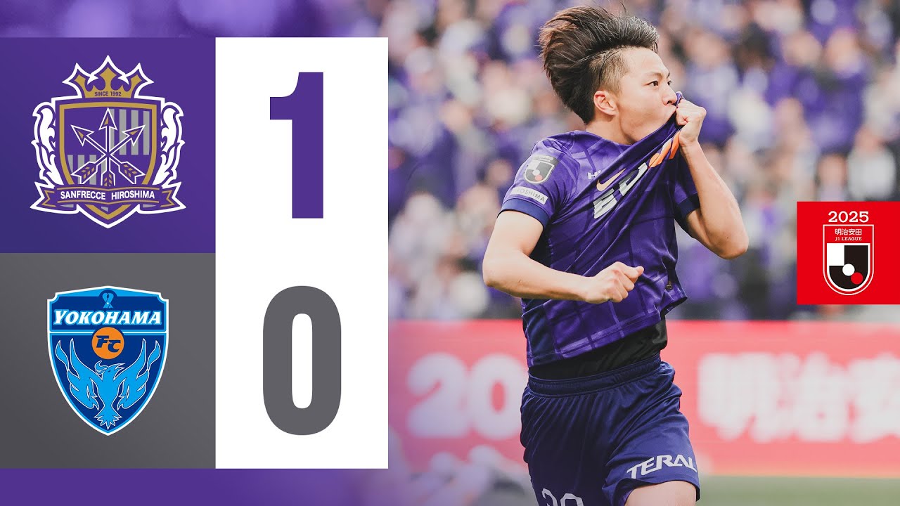【HIGHLIGHTS】サンフレッチェ広島vs.横浜FC_3/2(日)【明治安田J1リーグ第4節】