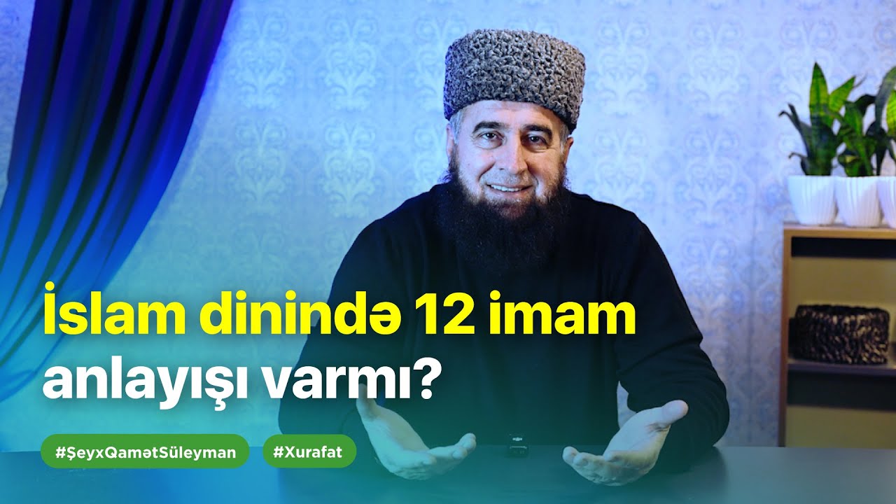 İslam dinində 12 imam anlayışı varmı? | Şeyx Qamət S&uuml;leyman