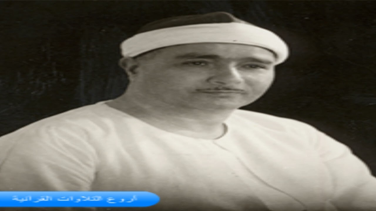 الشيخ مصطفى اسماعيل وتلاوة رااااائعة من سورة فاطر مصر