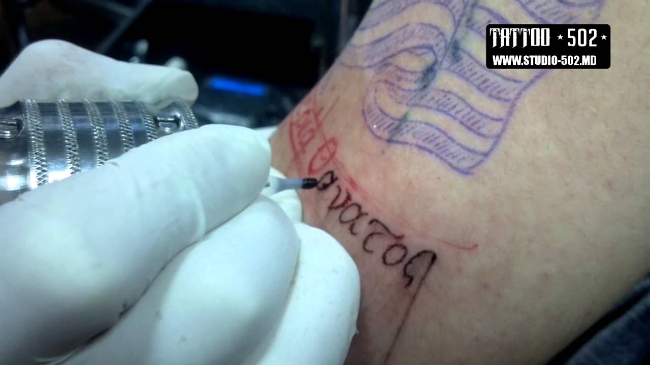 TATTOO STUDIO 502 - МАСТЕР ПАВЕЛ
