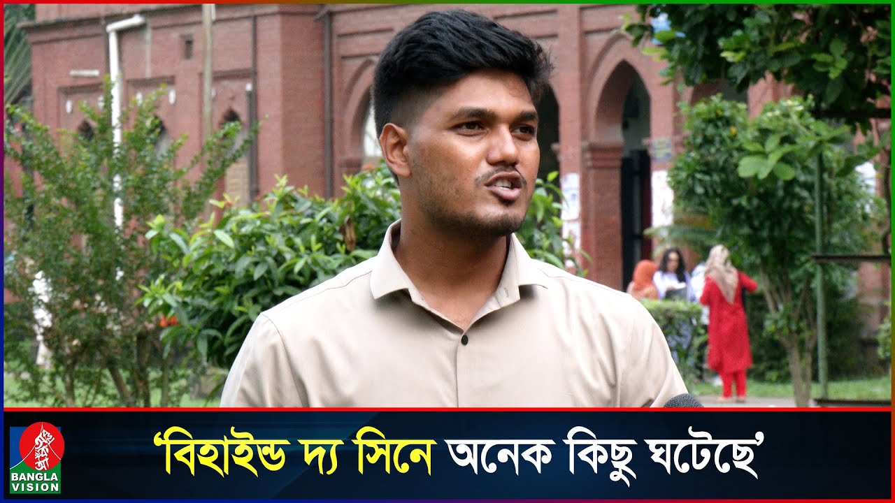 নির্বাচনে ফাঁদ তৈরি করে আমাদের ফাঁসানো হয়েছে: আবিদ | Abidul Islam Khan | DUCSU | Chatradal