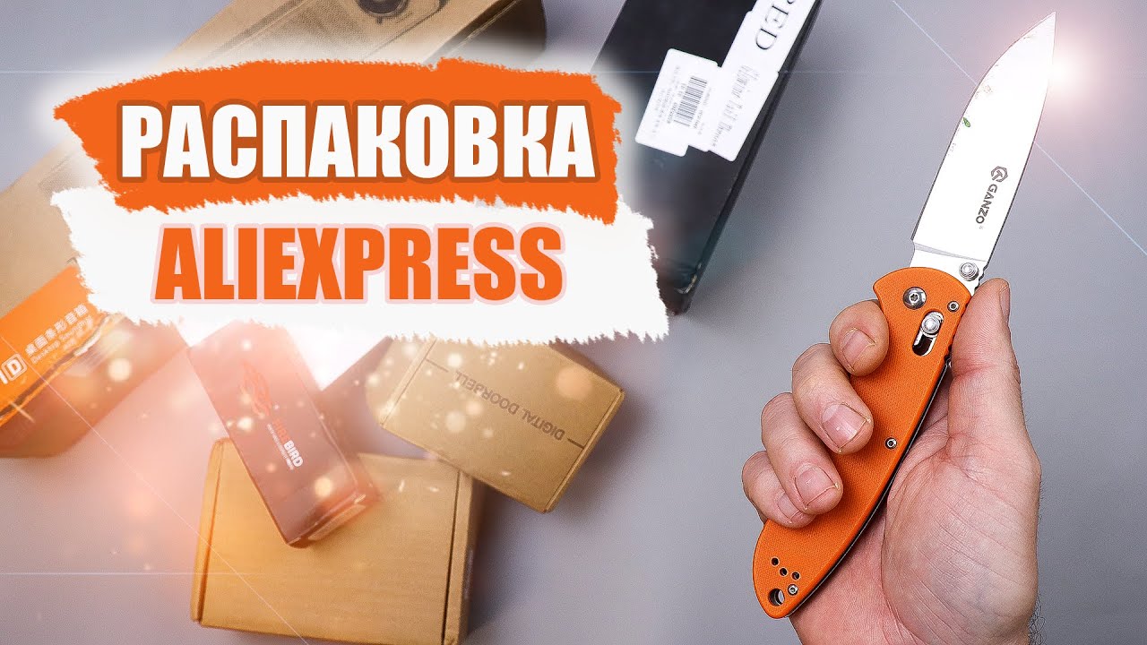 РАСПАКОВКА ПОСЫЛОК С АЛИЭКСПРЕСС! ТАКОГО ВЫ ЕЩЕ НЕ ВИДЕЛИ! 7 КРУТЫХ ТОВАРОВ С ALIEXPRESS!