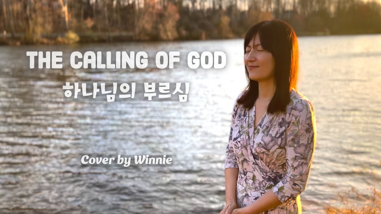 The Calling Of God | 하나님의 부르심 | Cover by Winnie
