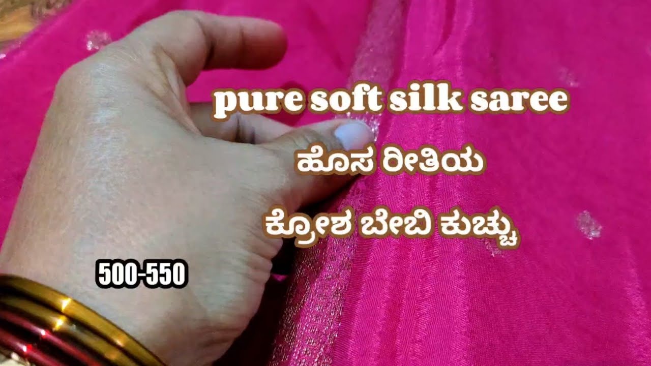Pure soft silk saree new type krosha baby kuch design #trending #needlework #beautifuldesign 