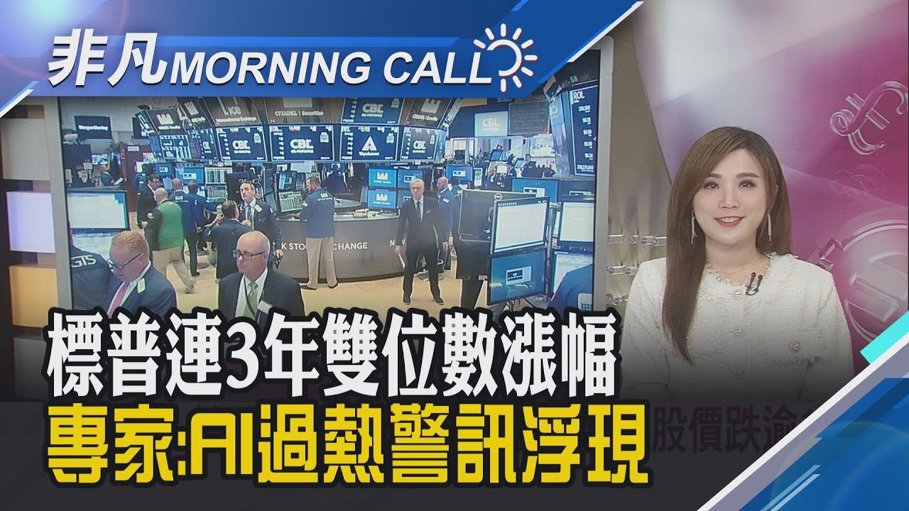 AI震盪來襲 專家籲