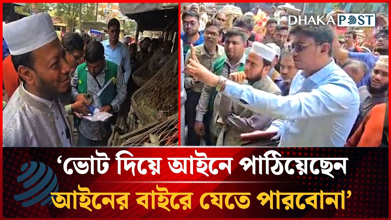 ম্যাজিস্ট্রেটের সঙ্গে বাজার মনিটরে মুফতি আমির হামজা | Amir Hamza | Dhakapost News