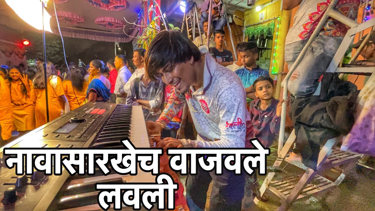 नावा सारखेच वाजवले लवली | Saurabh - Magical Fingers | Haldi Show In Ghatkoper | Mumbai Banjo Party