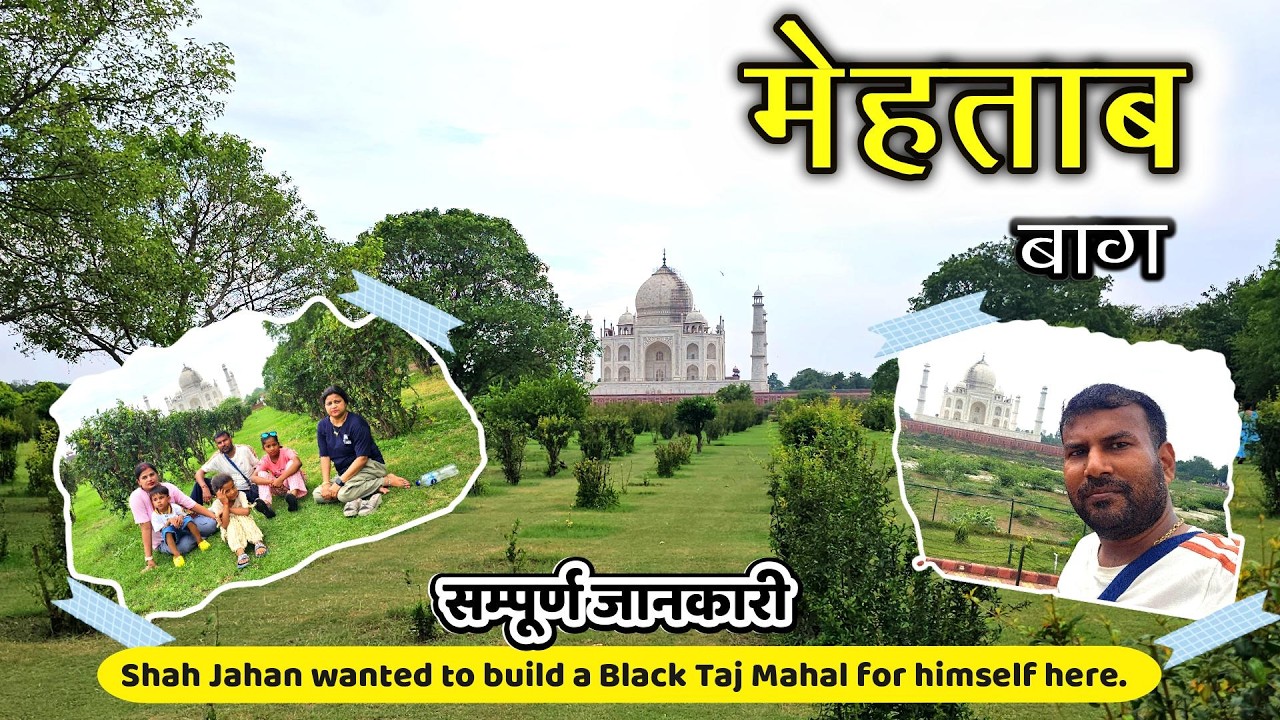 Mehtab Bagh Agra Tour | Mehtab Bagh History of Black Taj Mahal Tajmahal View #travel #uttarpradesh 