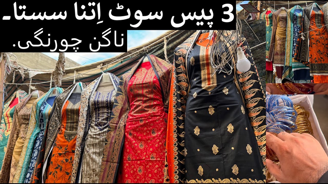 Karachi Cheapest Bazar | Hafta Bazar Nagan Chowrangi | Eid Ki Shopping | Saturday Market