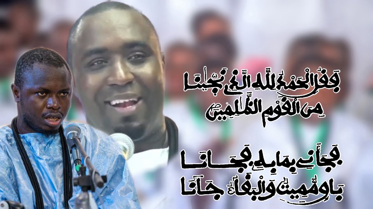 Khassida : Faja Anî Micro Ndam Fall | Magal Touba 2024