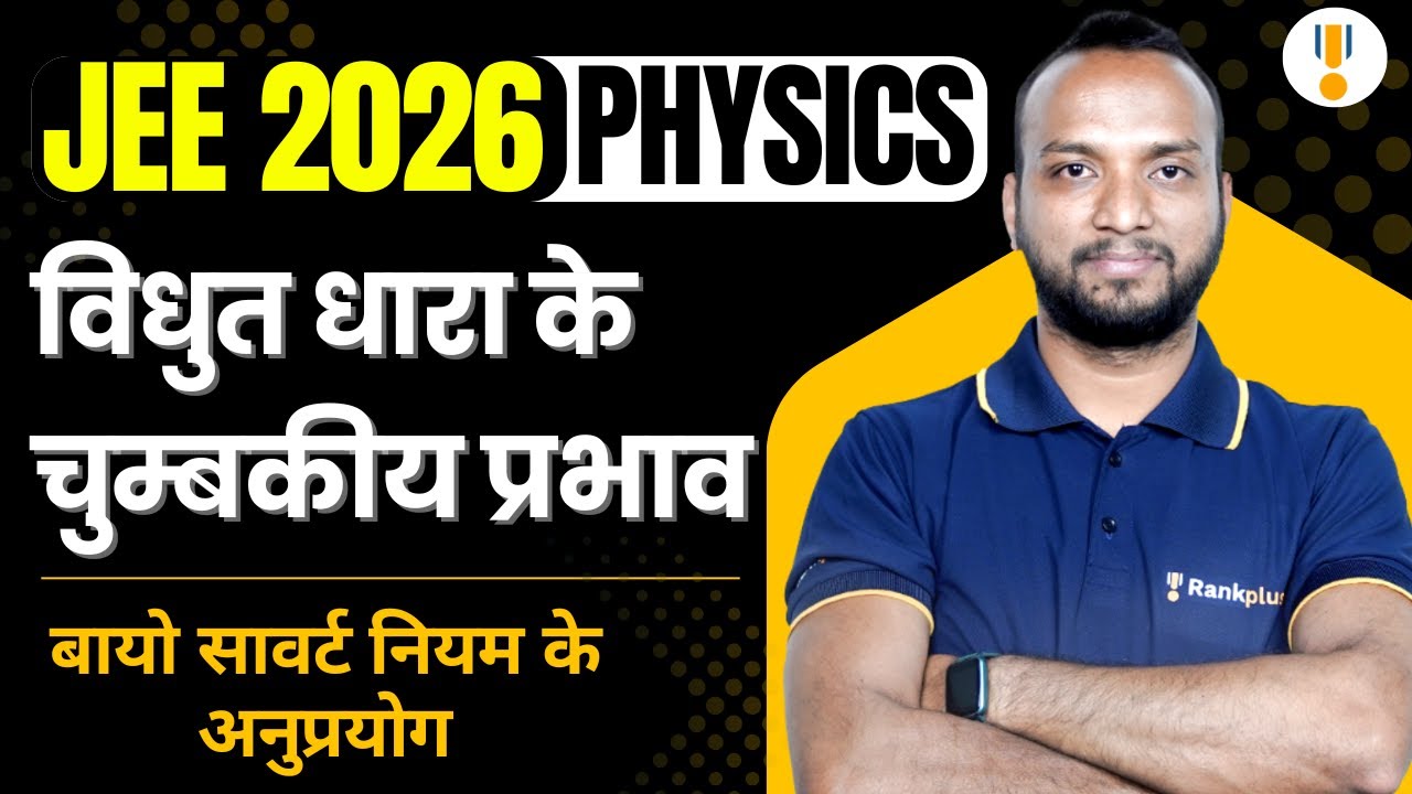 Magnetic Effect of Electric Current | JEE 2026 Physics | NCERT PYQs | Rankplus