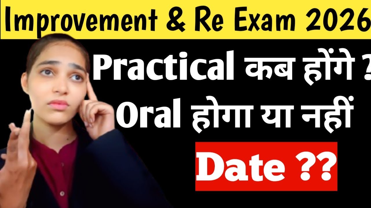 🚨‼️Big Update📣 Improvement & Re Exam 2026 Practical Dates kya hai ❓ Practical kab honge 12th HSC 