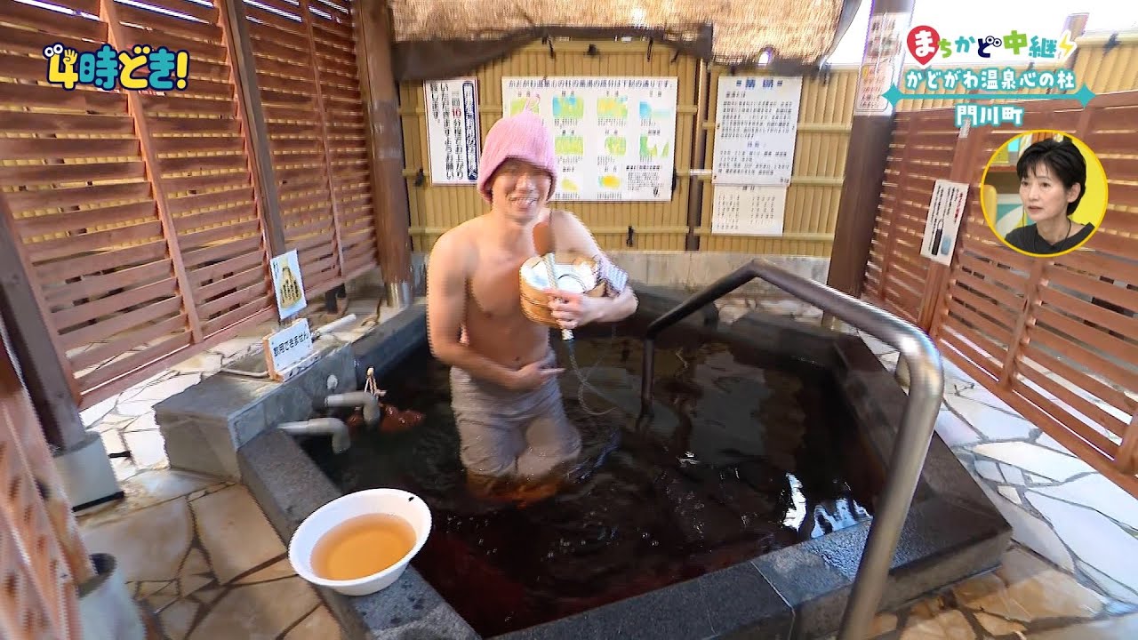 新人・河合皓稀アナ、薬湯を堪能！『かどがわ温泉 心の杜』（門川町）　2025年1月28日（火）「4時どき！」