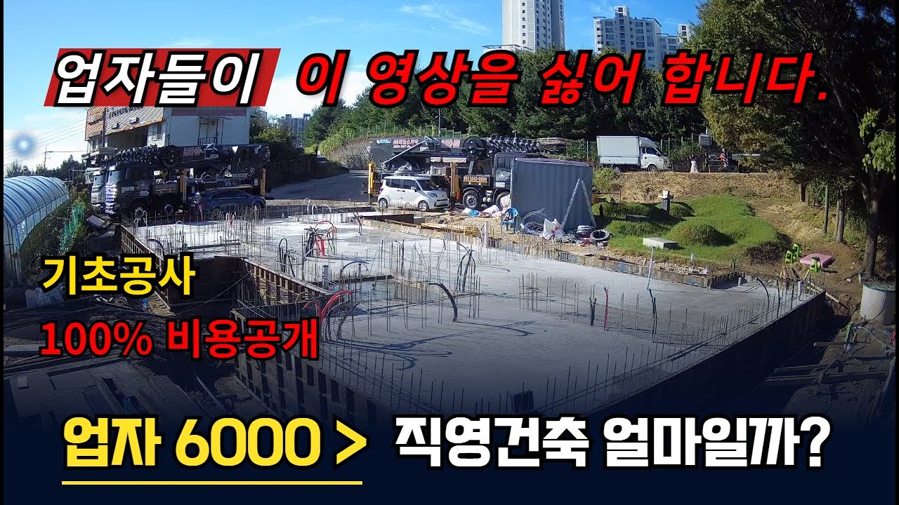 직영 단독주택 65평 건축업자 비교 금액 100% 공개