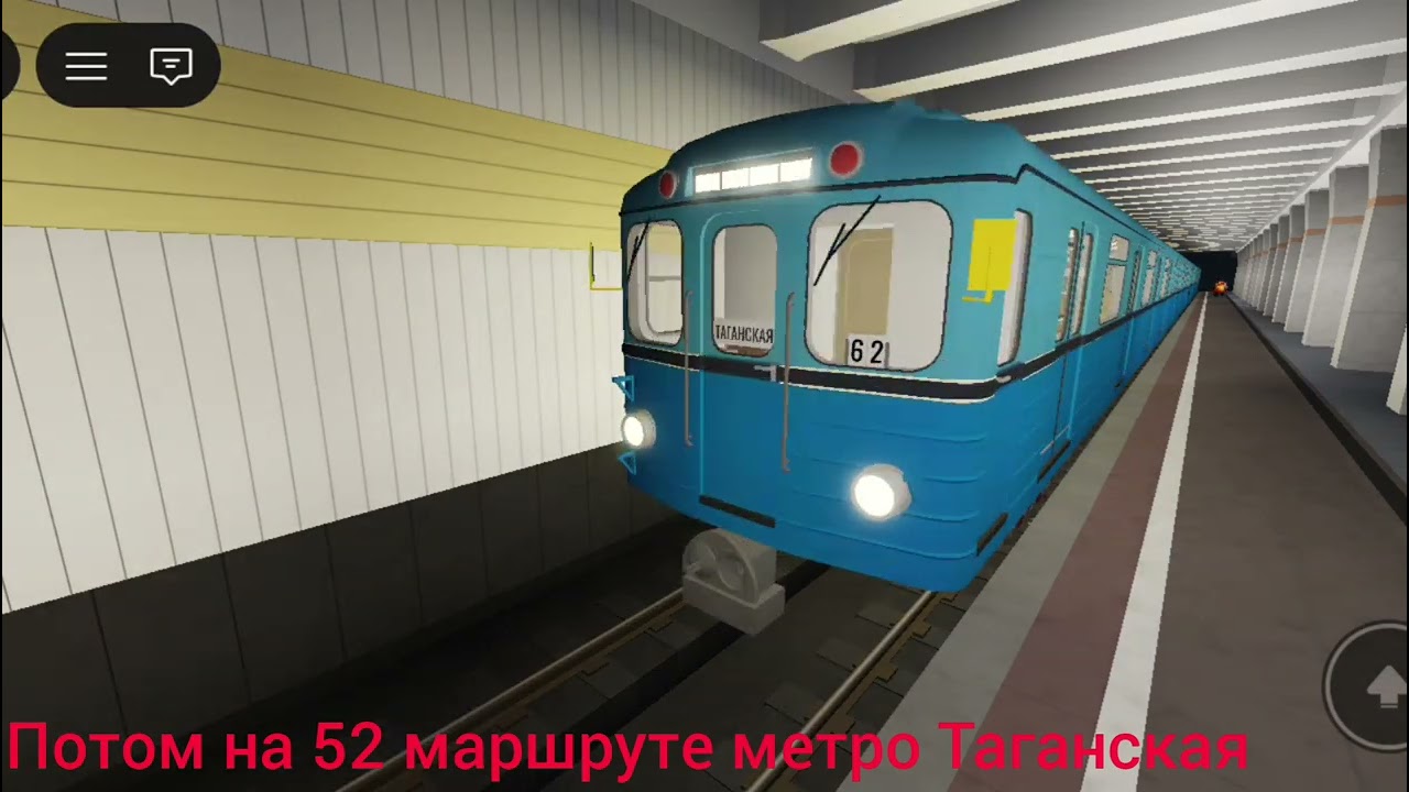 Еду на Московское метро маршрут 56 остановки Пролетарская метро по маршруту 52 да конечно Таганская