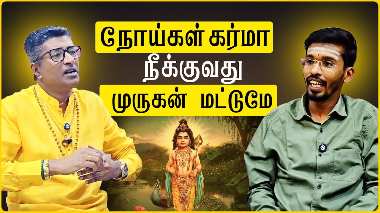 Murugan Miracles: Tirupugazh for Health, Karma Healing & Spirituality