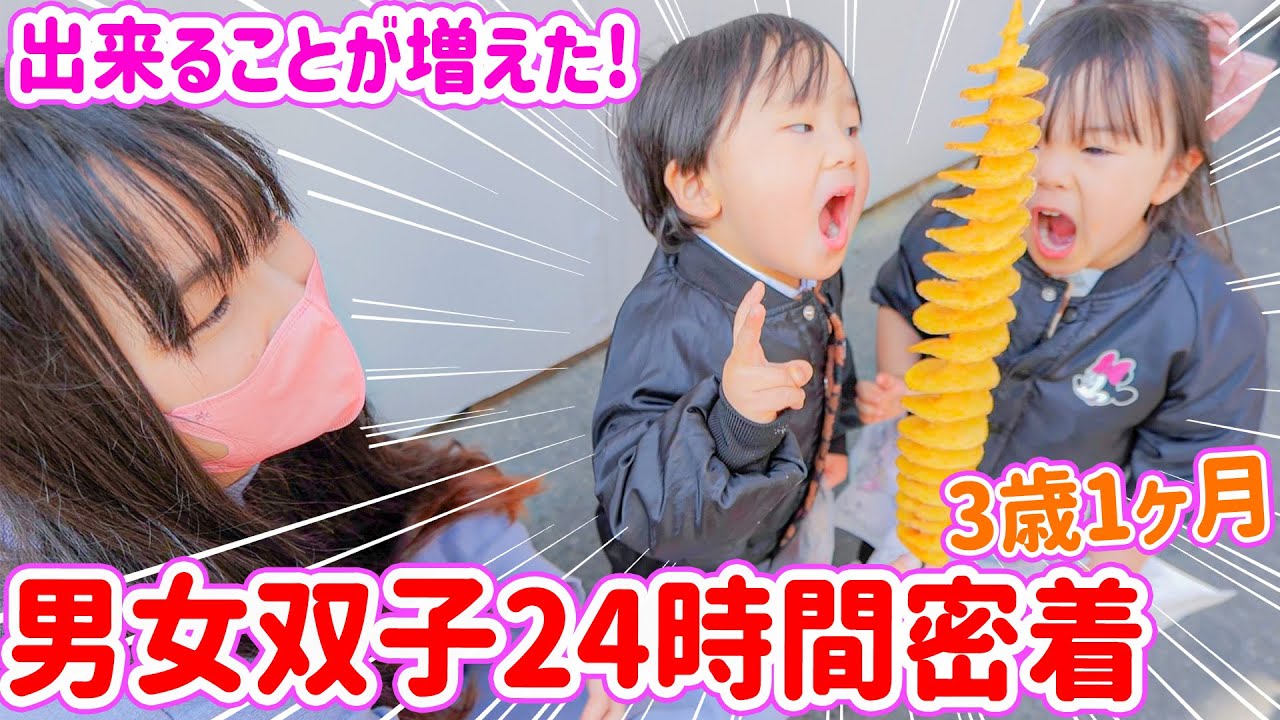 【密着】3歳1ヶ月の男女双子の成長。表参道原宿で撮影の日に密着したら、初めての経験がたくさんできた。【ママは切ない】