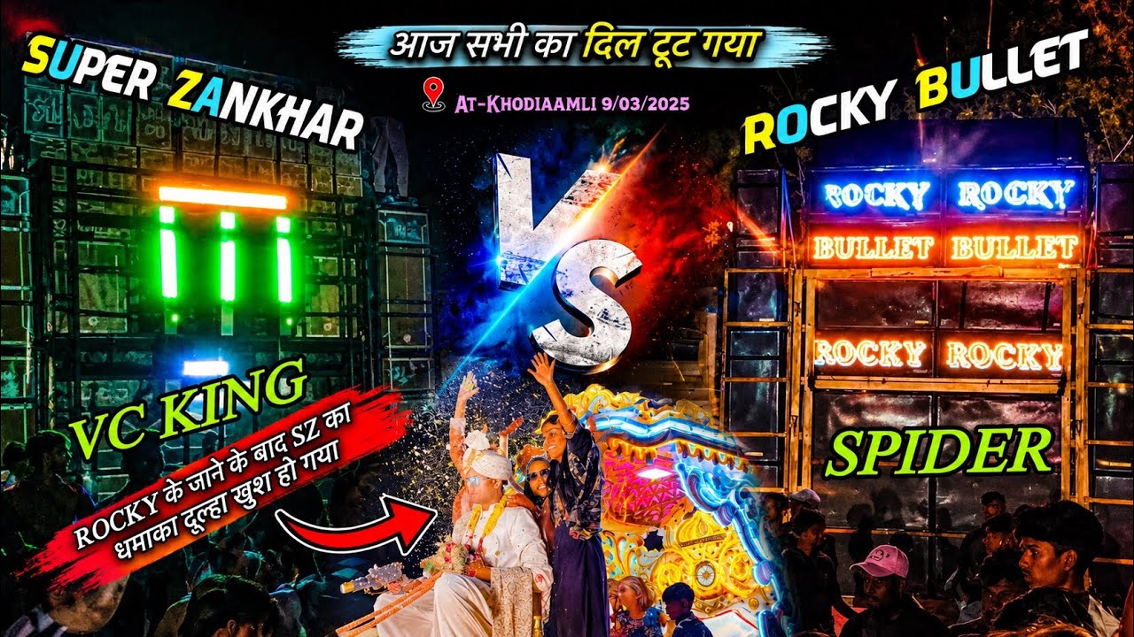 Rocky Star VS Super Zankhar  7/3/2025 At-Khodiaamli | किसी का साउंड गायब होते होते रह गया 7/3/2025