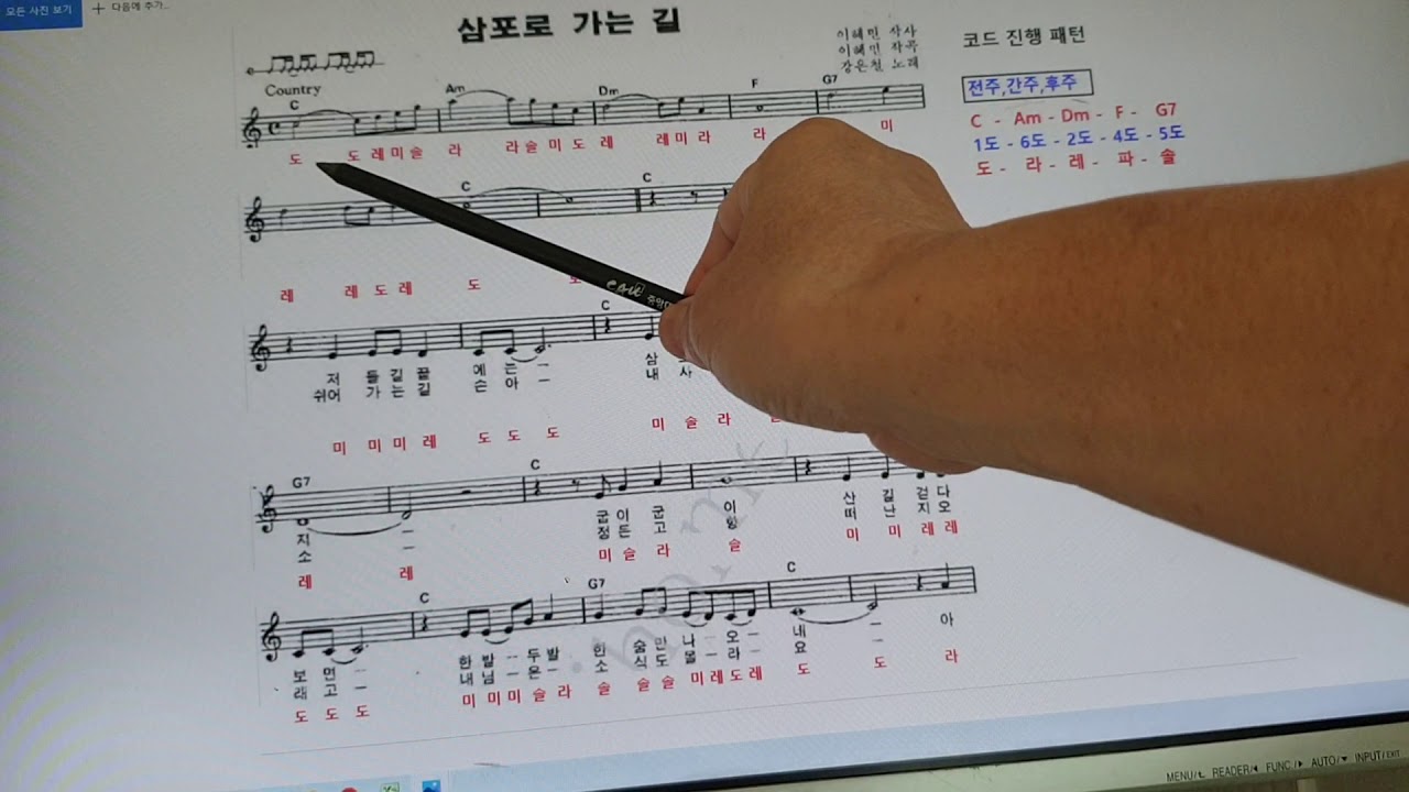 통기타강의,강습 C(Am)장조. 삼포로 가는길