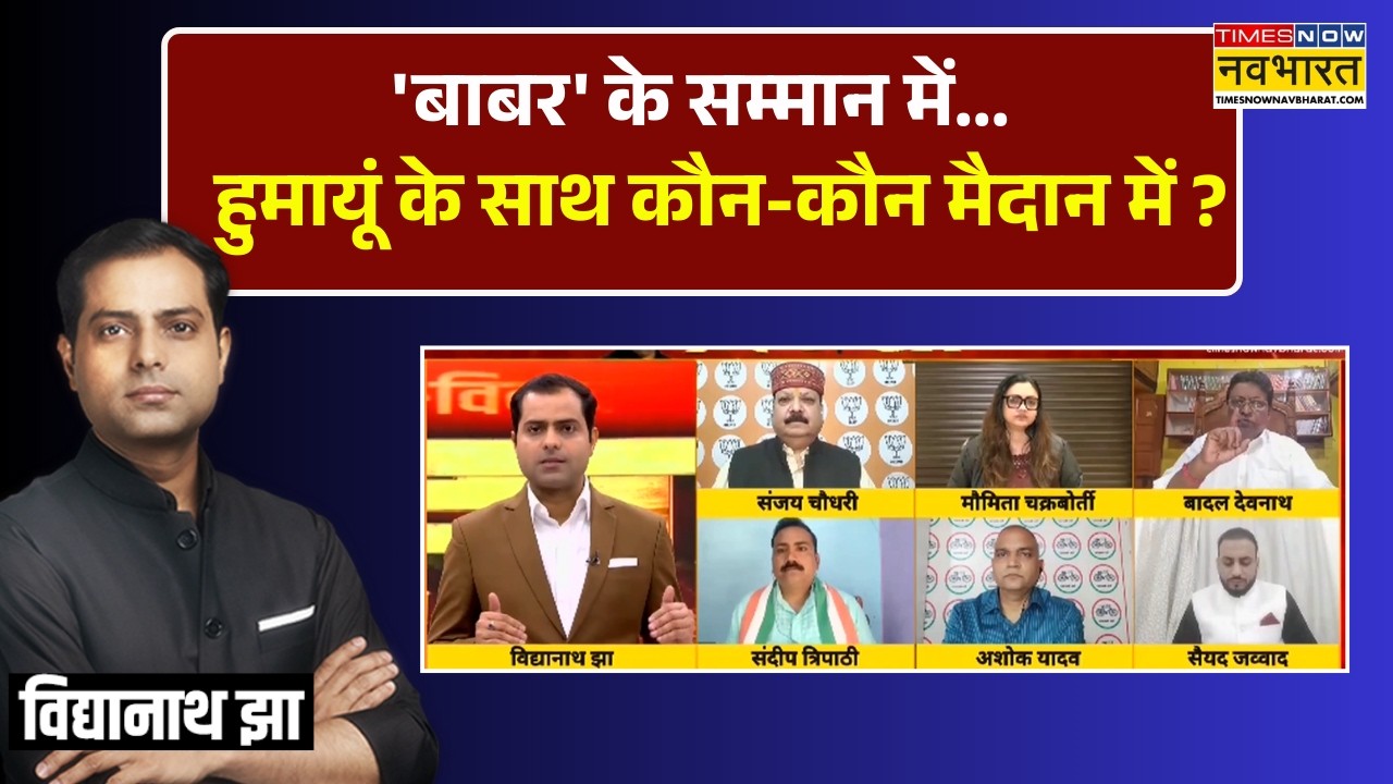 Murshidabad Babri Masjid Row | बाबरी पर Yogi Adityanath ने लकीर खींच दी...घर में ही घिर गईं 'दीदी' ?