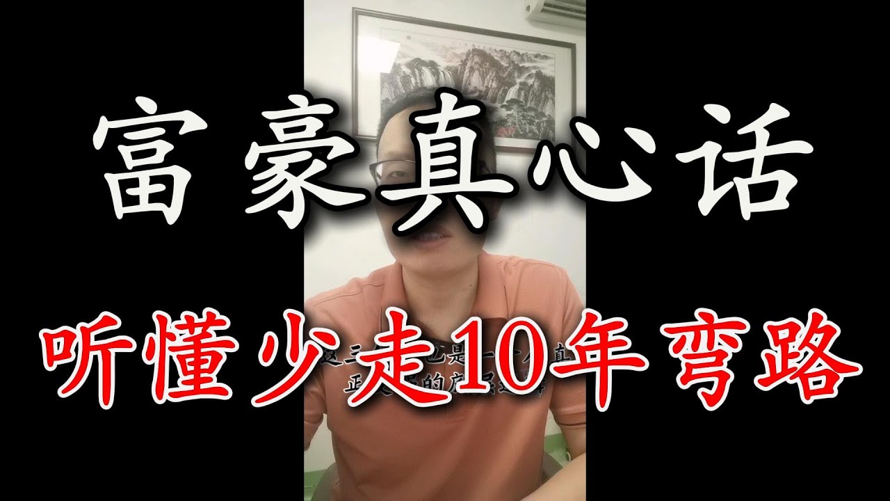 三句话，讲透一个人变强的底层逻辑。 #国学智慧 #易学智慧 #知识分享 #知识点总结 #热点#人生智慧 #人生感悟 #情感 #心灵感悟 #思維大全 #