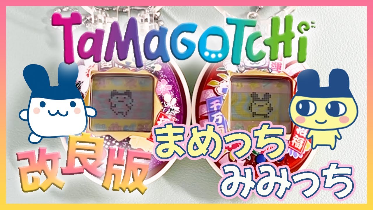 【たまごっち育成動画】オリたま攻略方法を簡単にしてみました✨